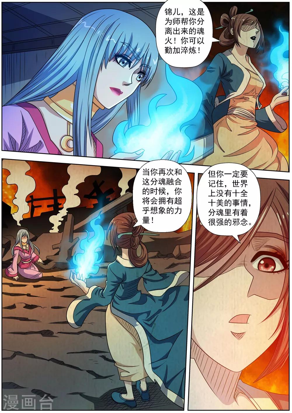 第220话-第222话