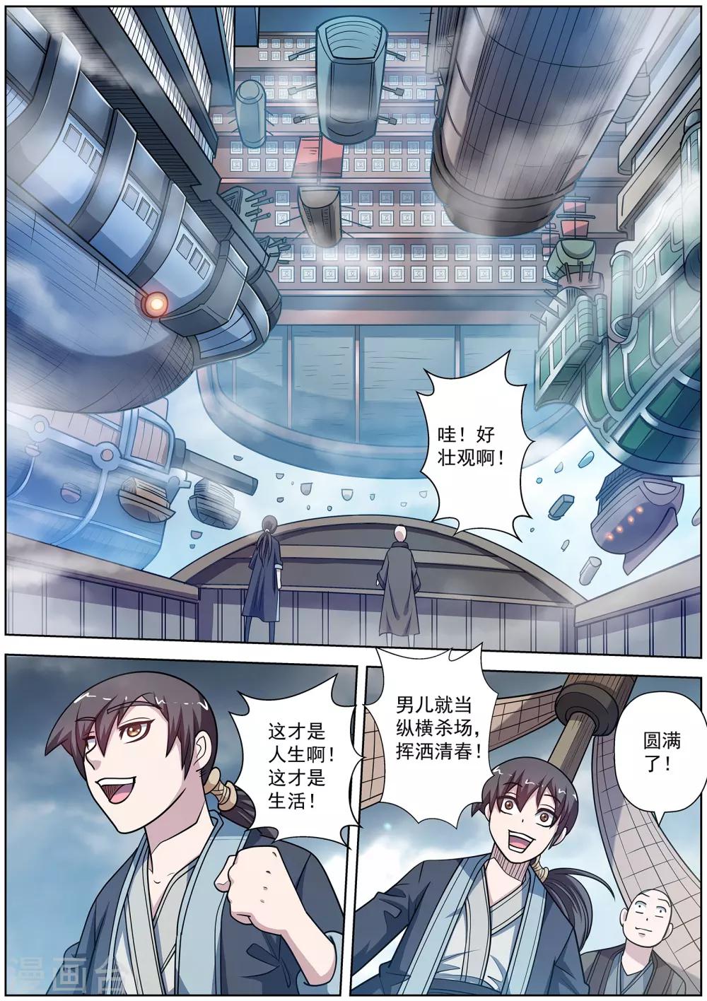 第222话-第224话