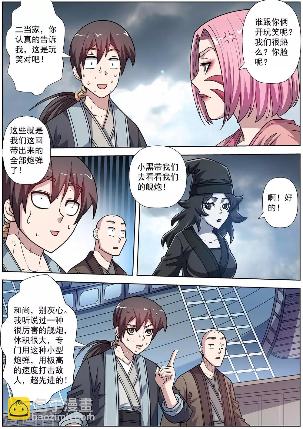 第222话-第224话