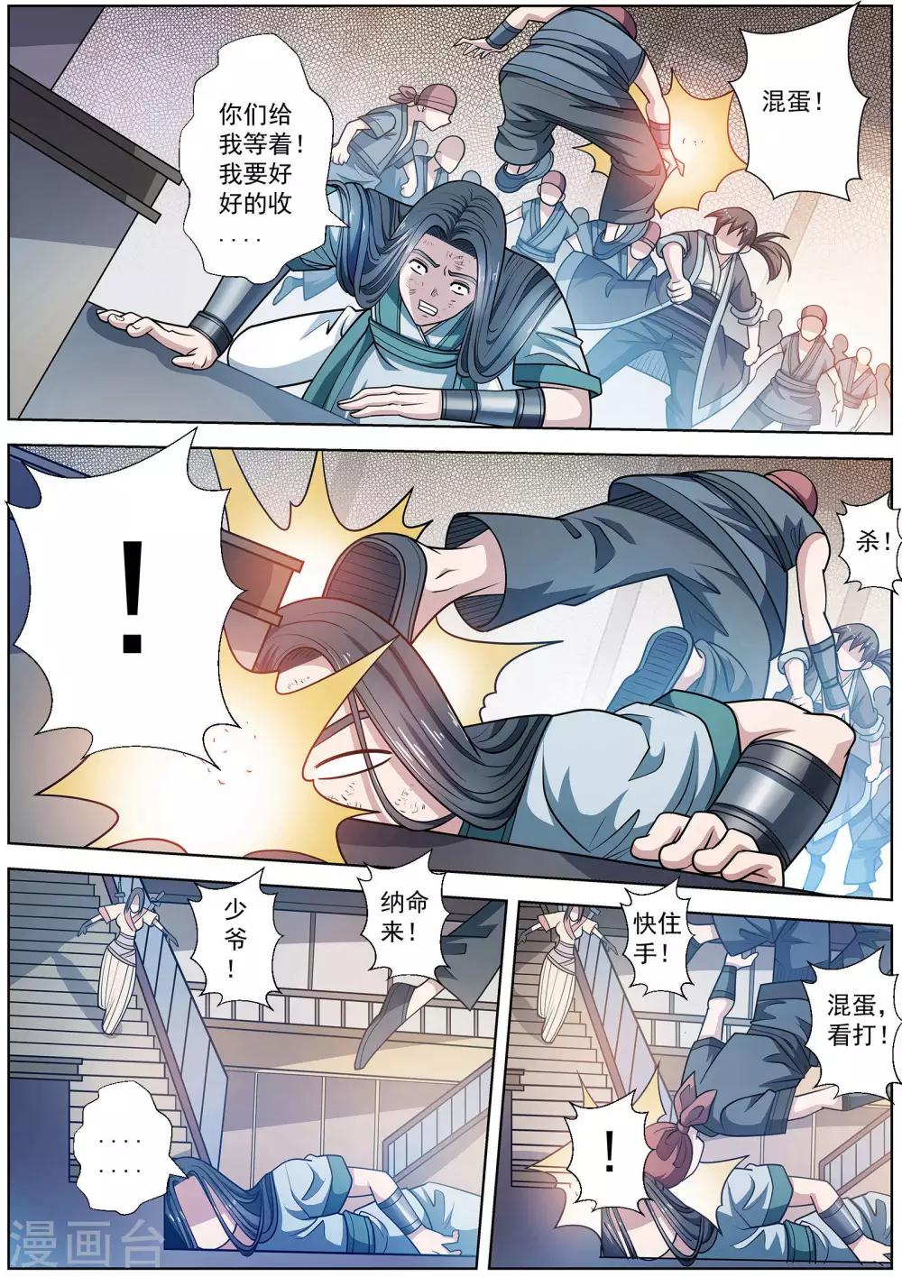 第224话-第226话