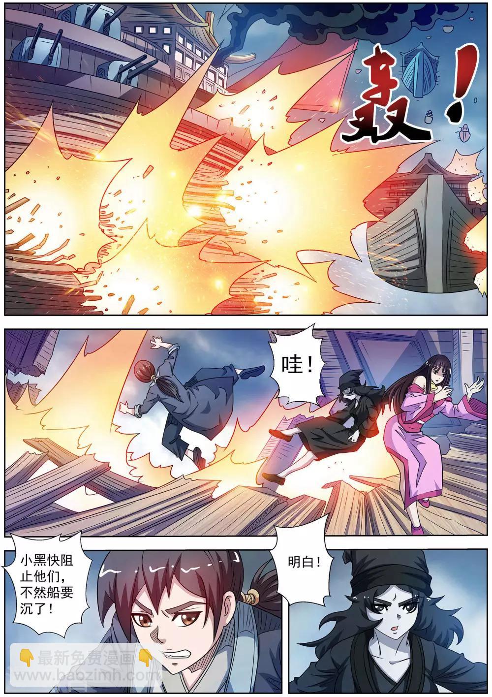 第224话-第226话