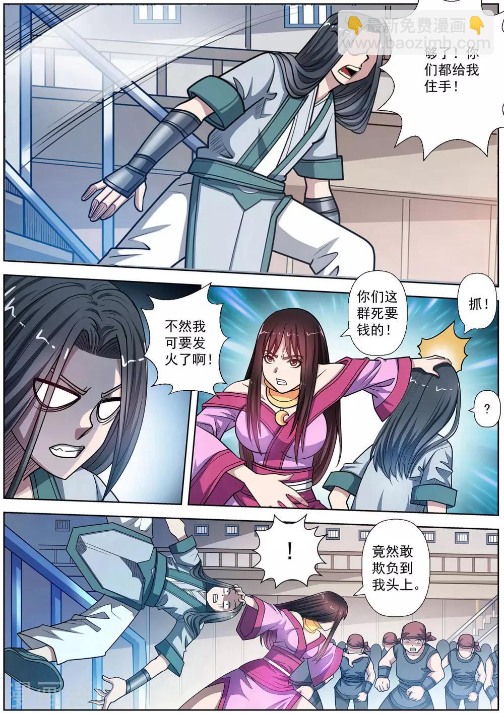 第224话-第226话