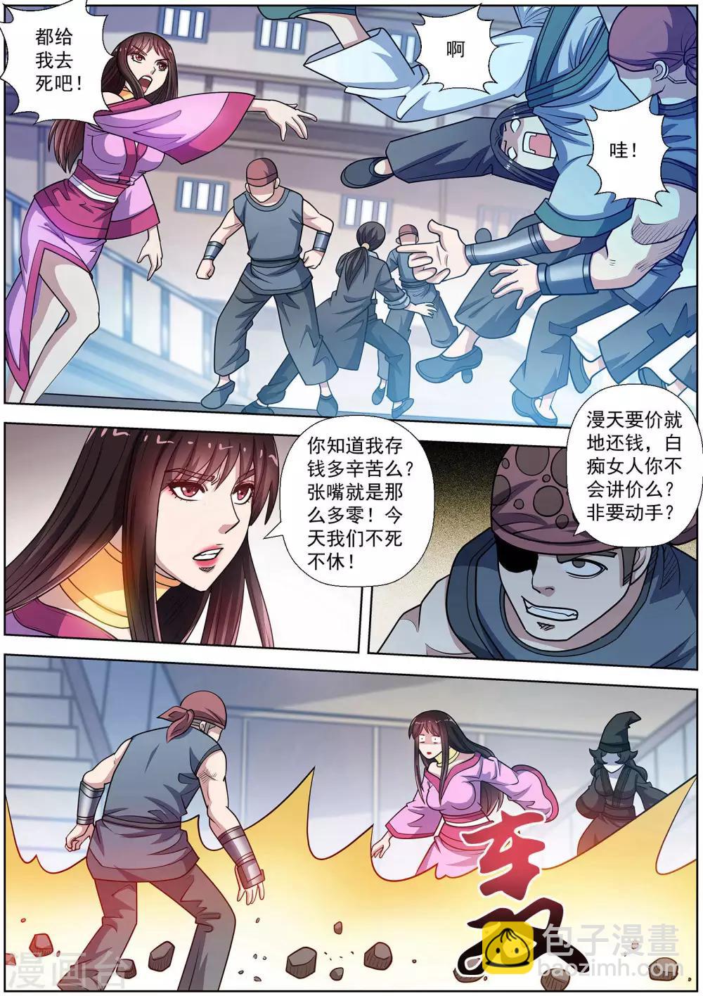 第224话-第226话