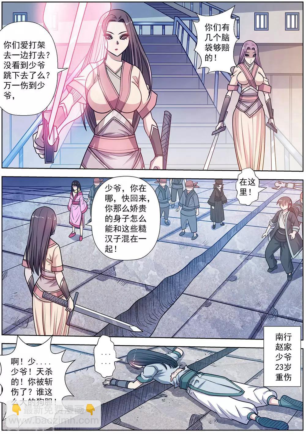 第224话-第226话
