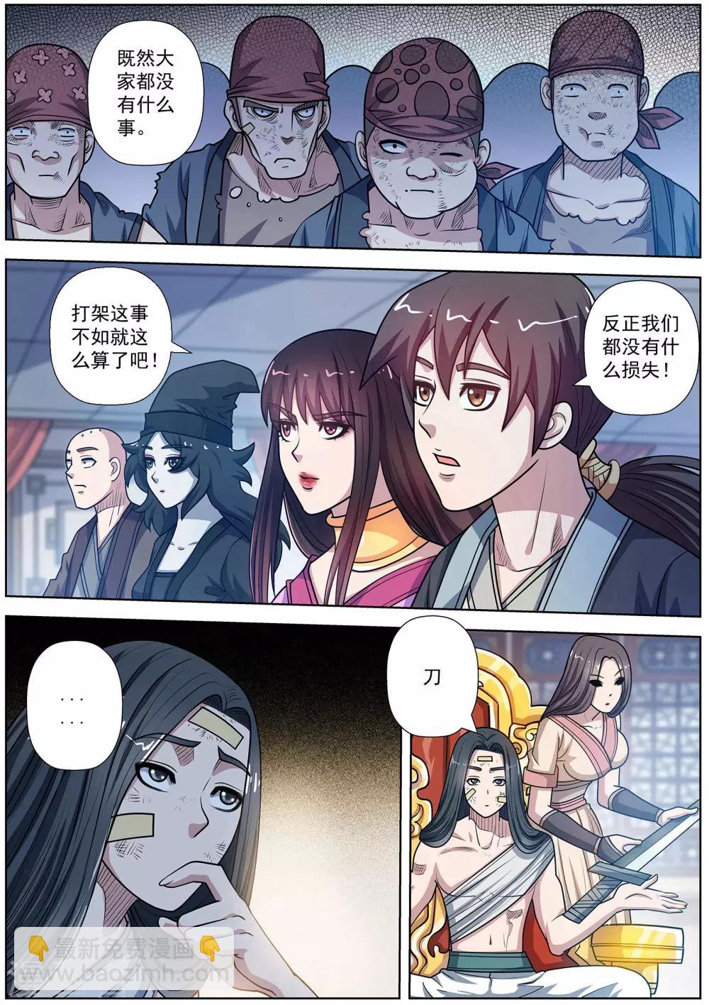 第224话-第226话