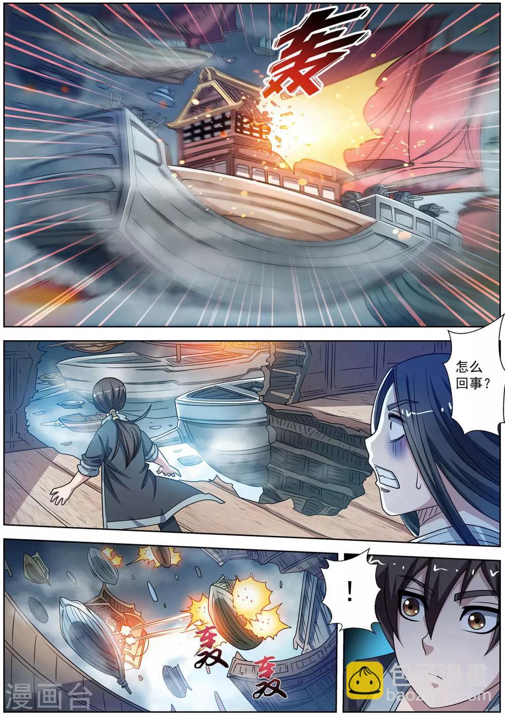 第224话-第226话