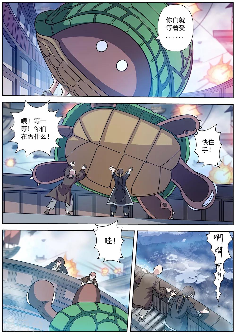 第226话-第228话