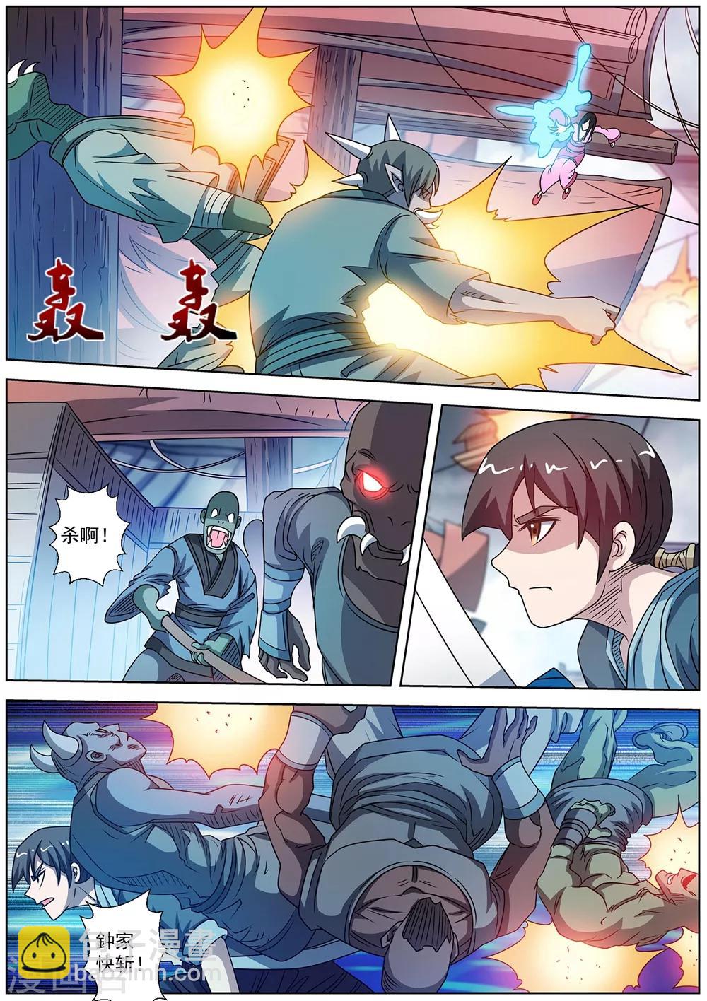 第226话-第228话