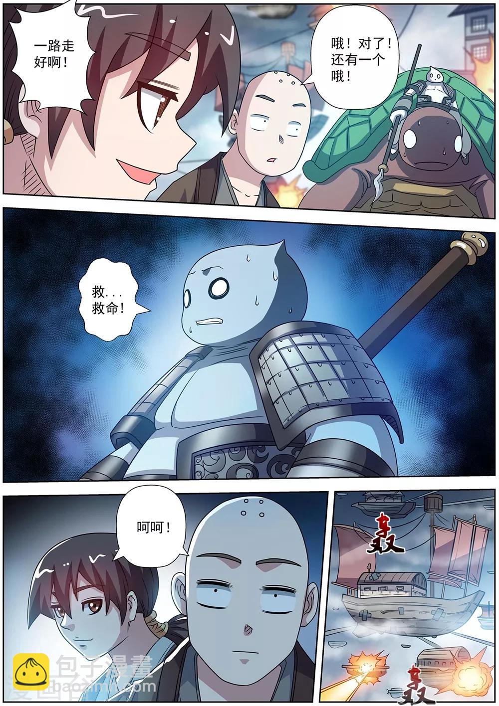 第226话-第228话