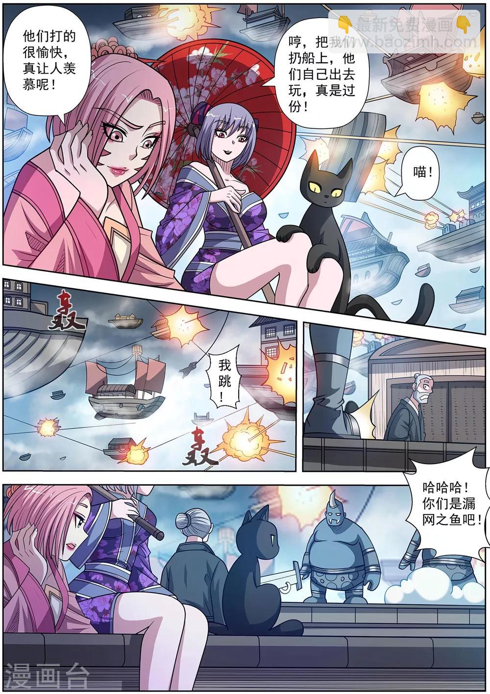 第226话-第228话