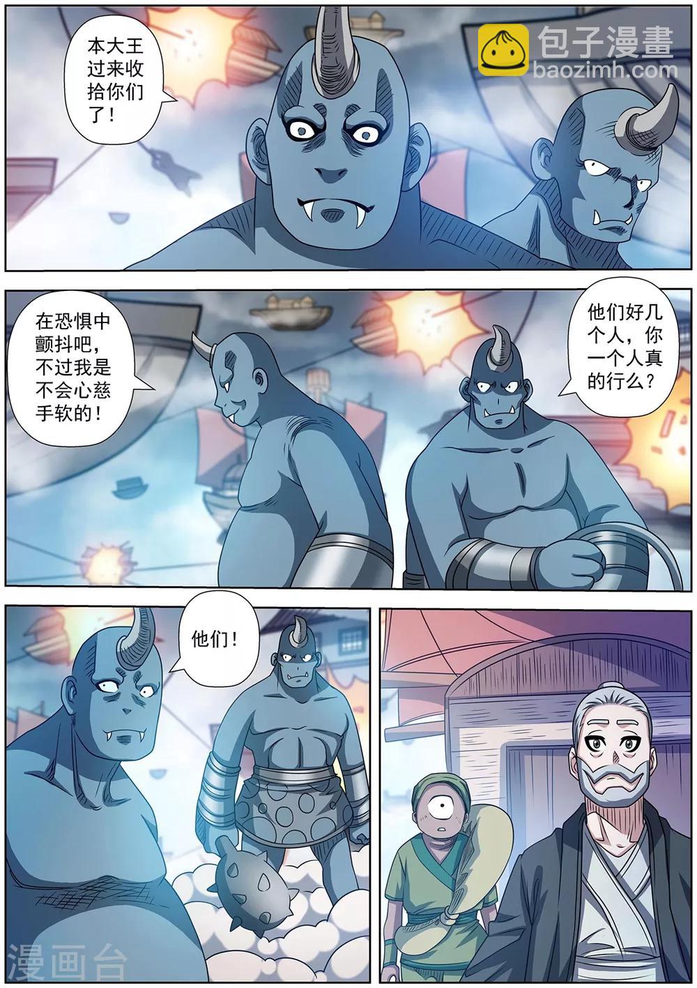 第226话-第228话