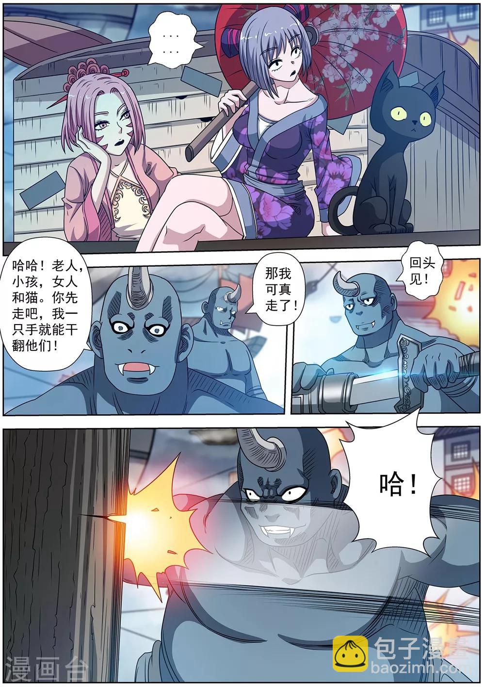第226话-第228话