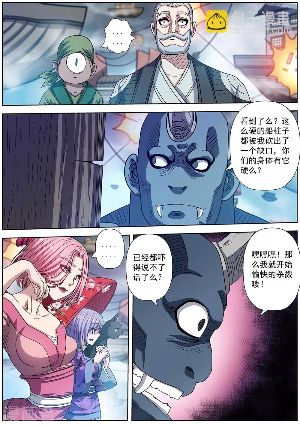 第226话-第228话