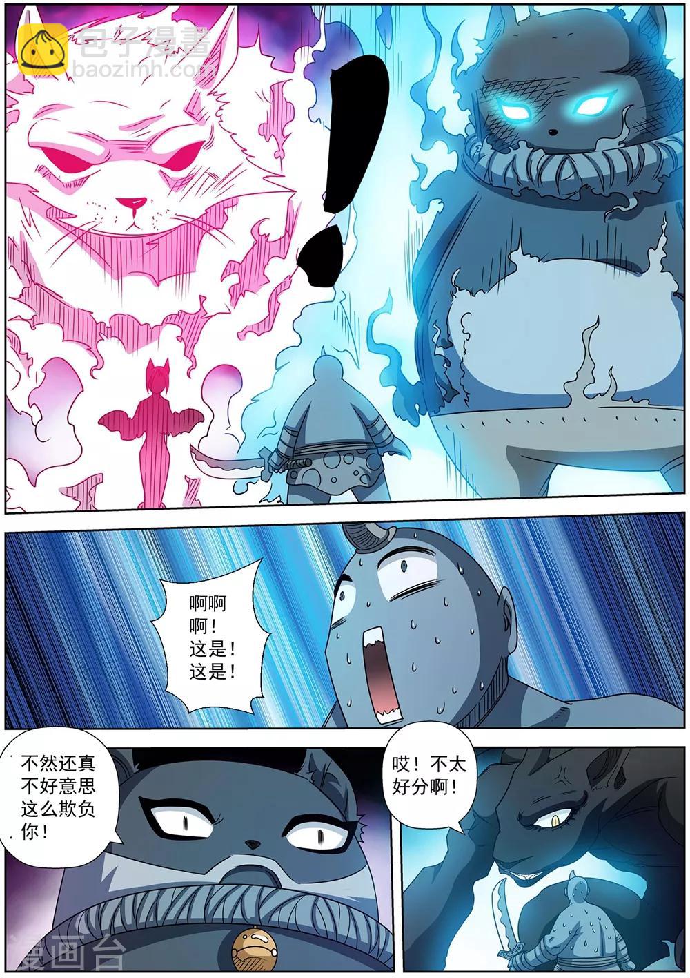 第226话-第228话