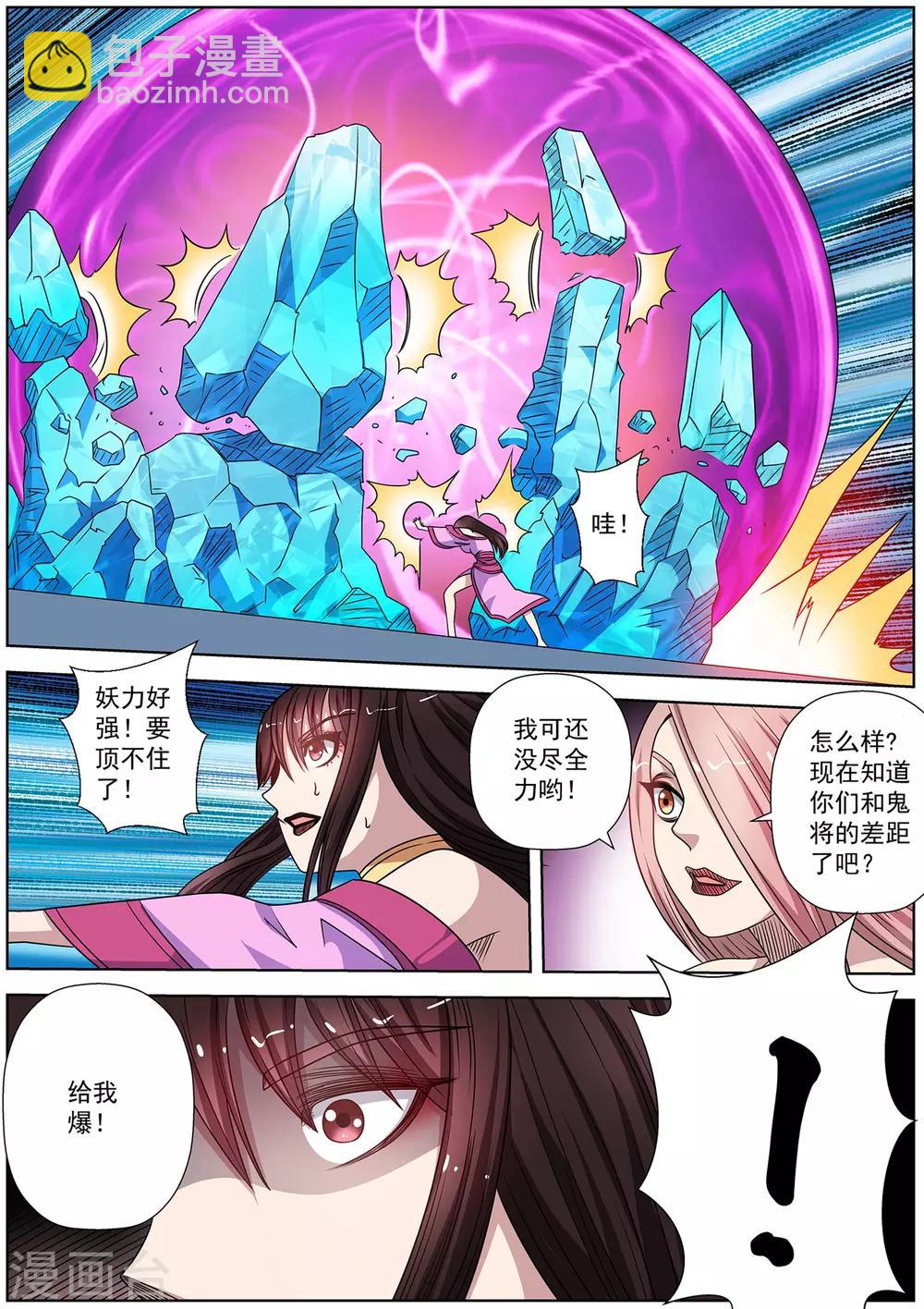 第228话-第230话