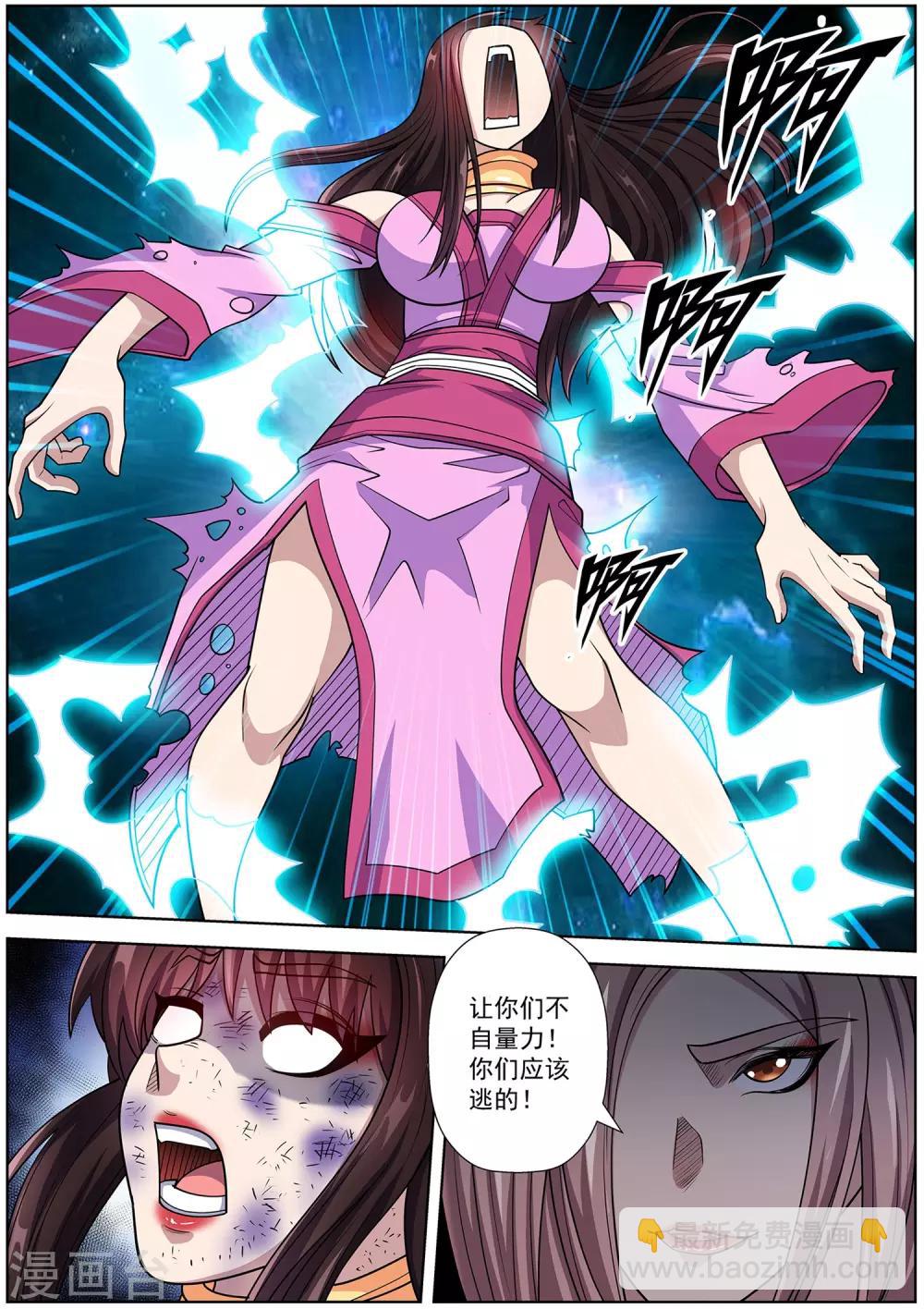 第228话-第230话