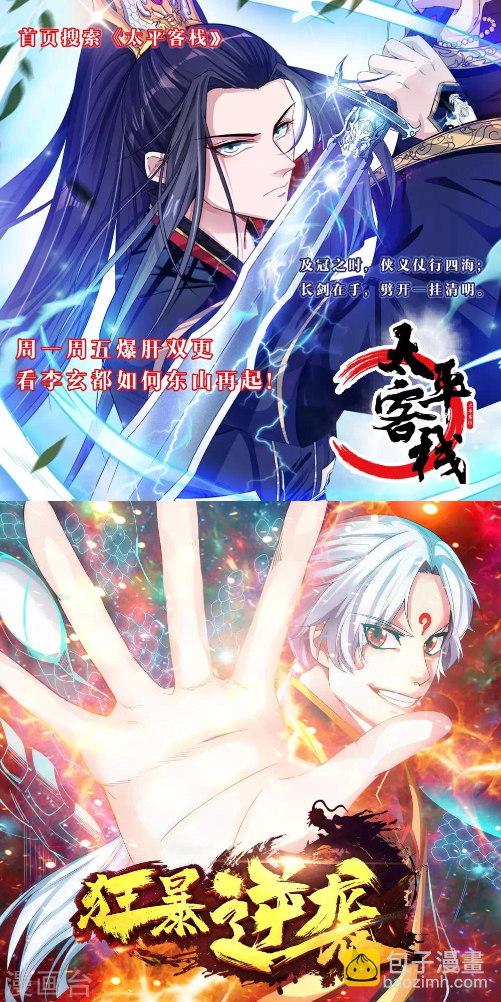第228话-第230话