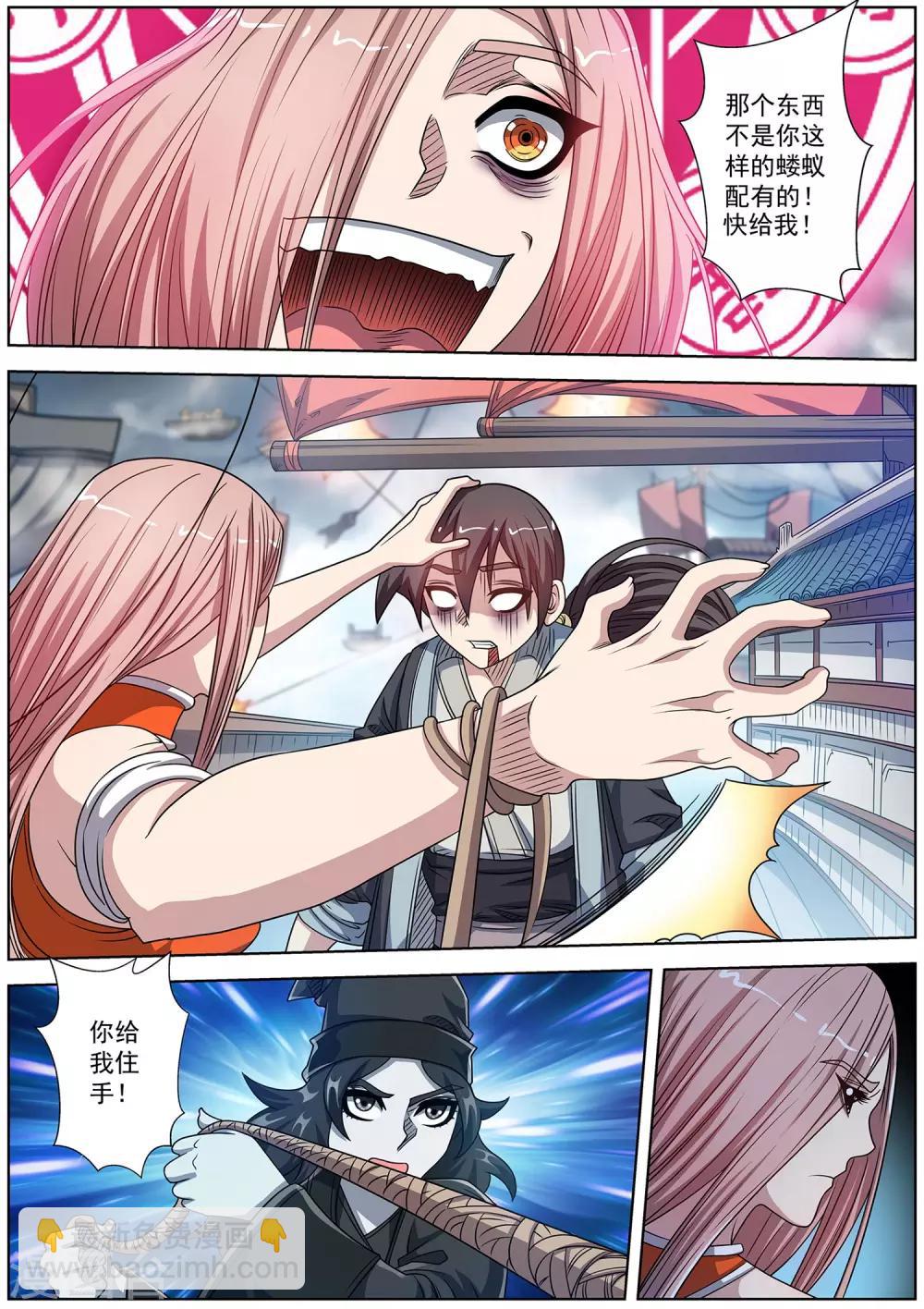 第228话-第230话