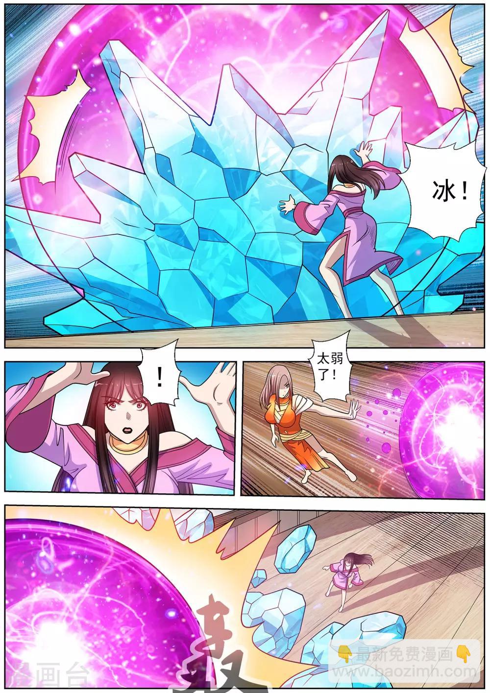 第228话-第230话