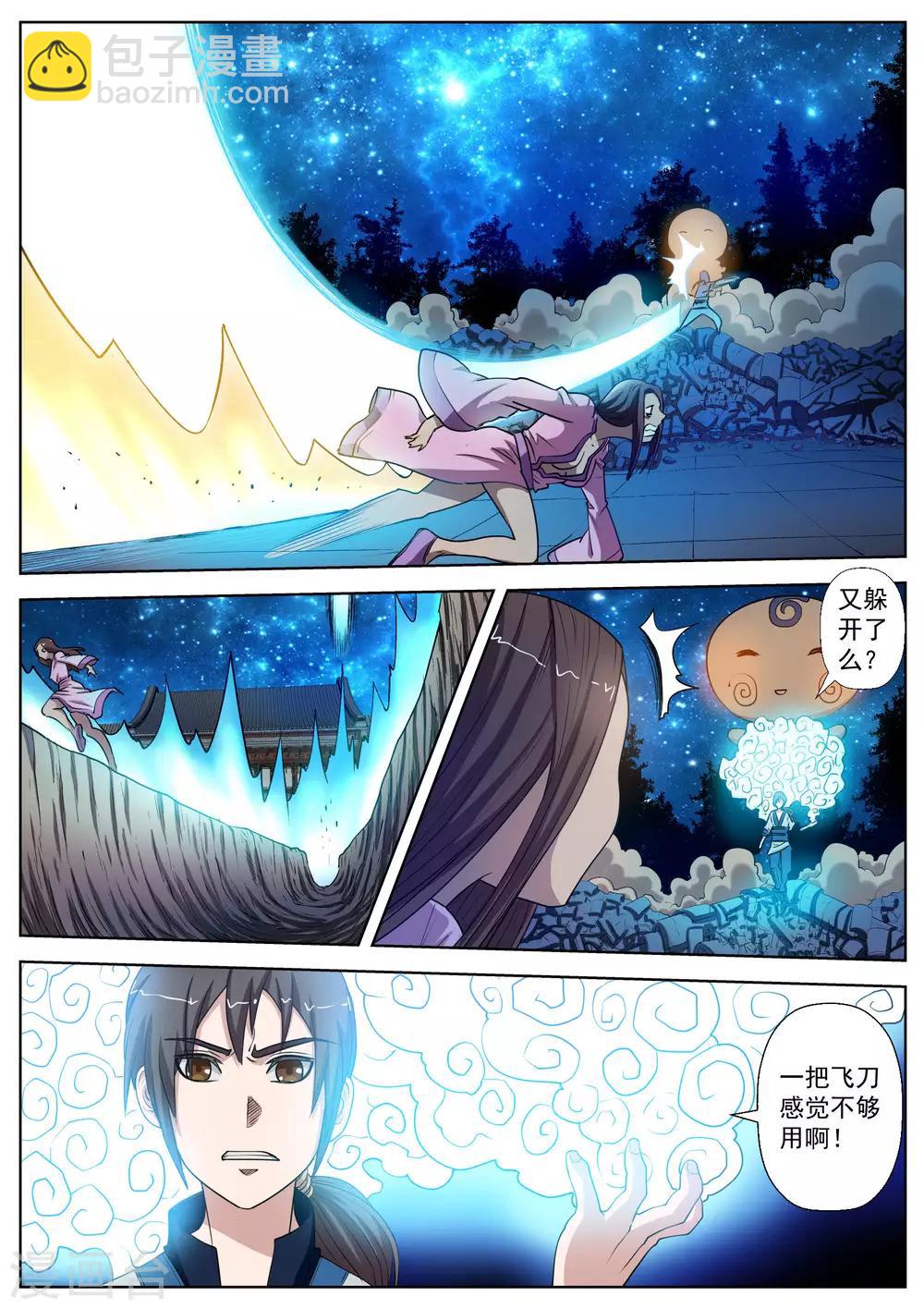 第24话-第24话