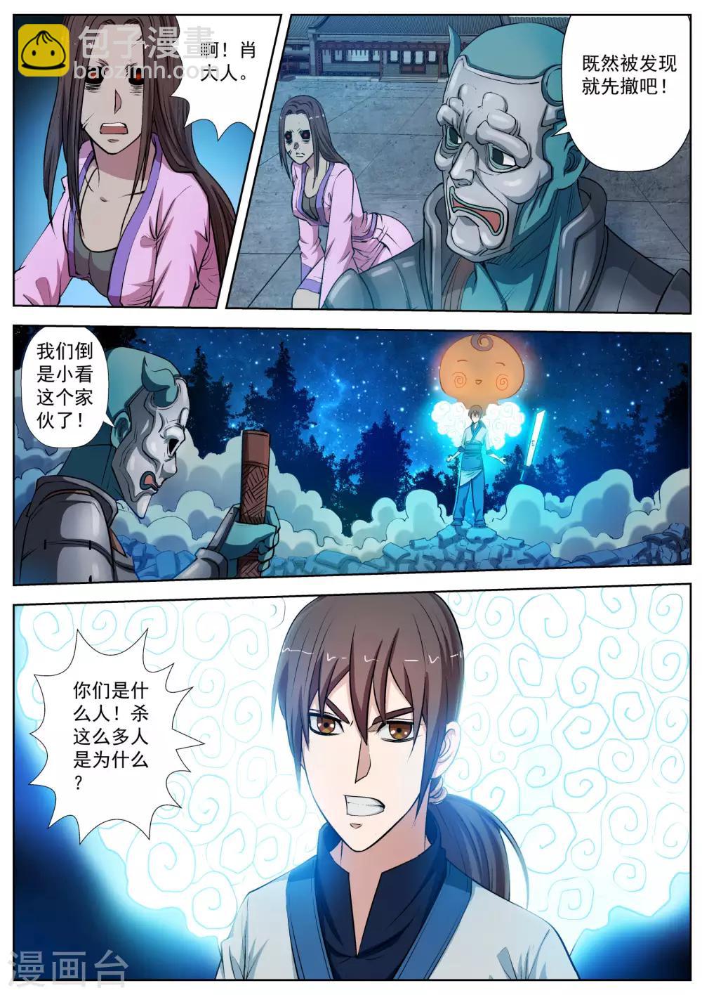 第24话-第24话
