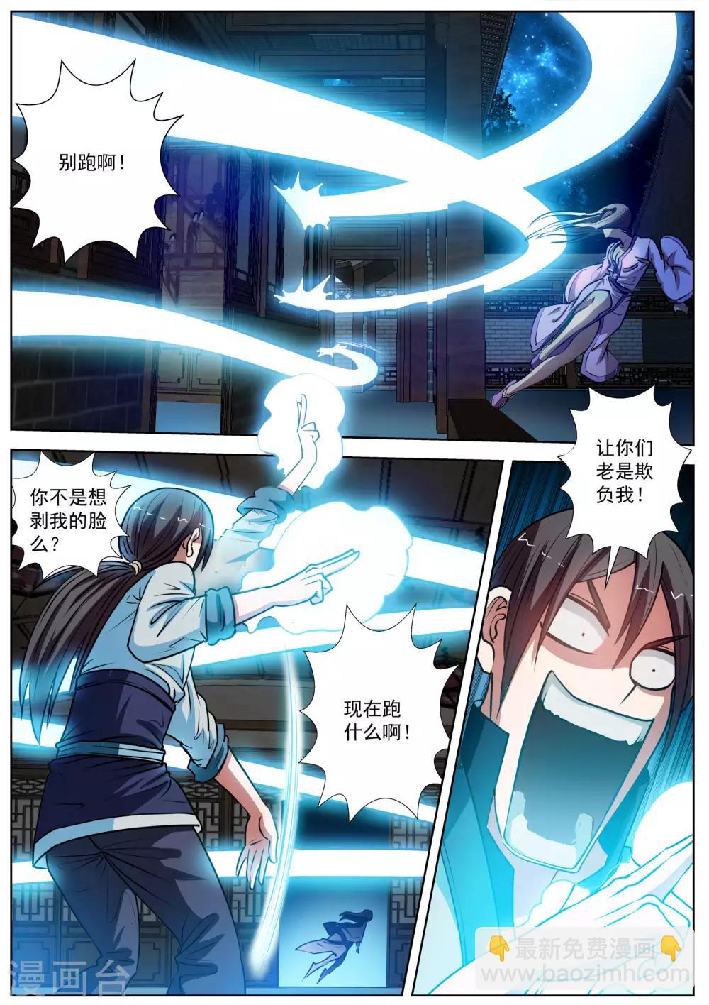 第24话-第24话