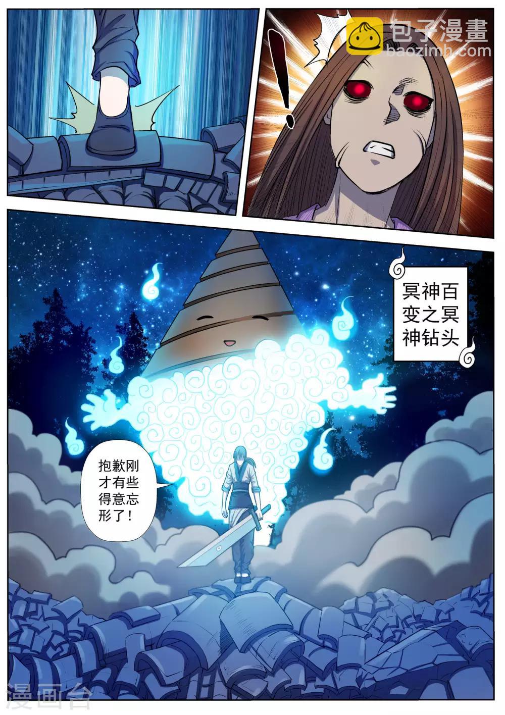 第24话-第24话