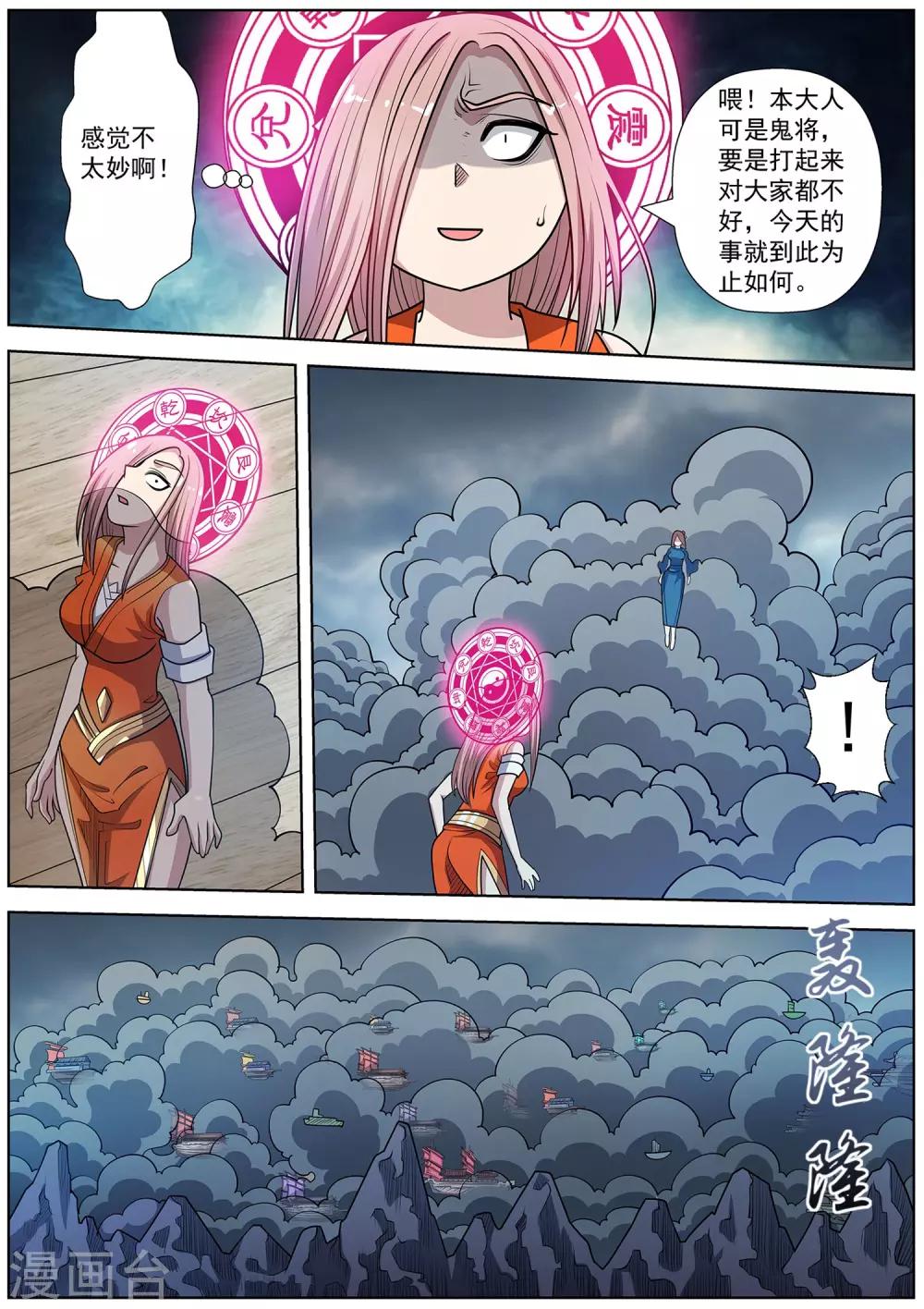 第230话-第232话