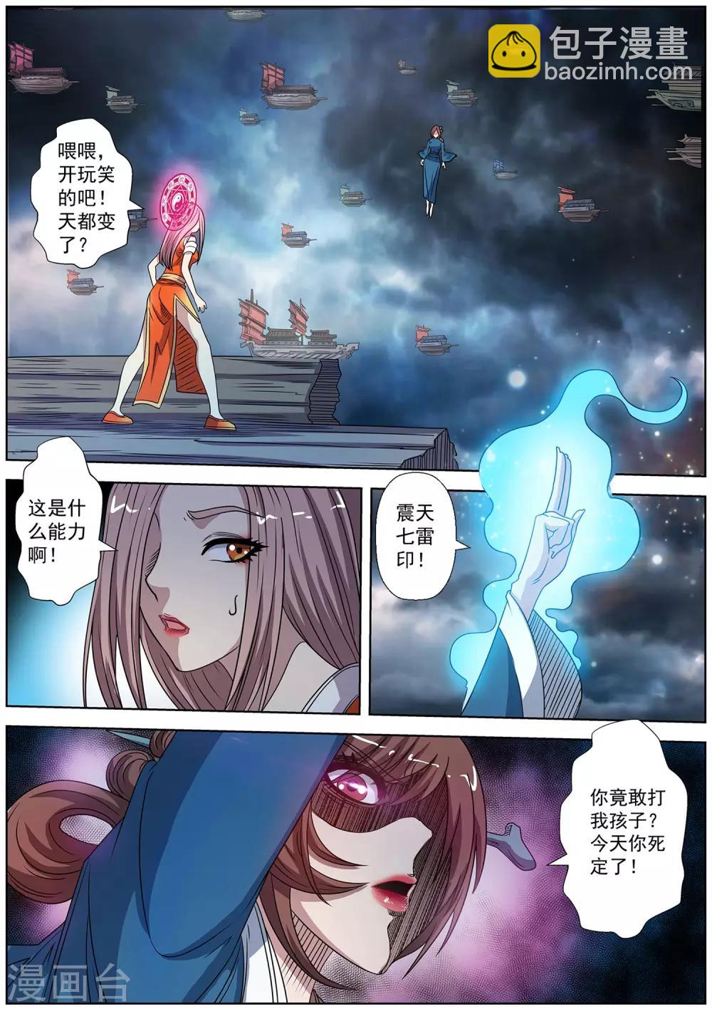 第230话-第232话