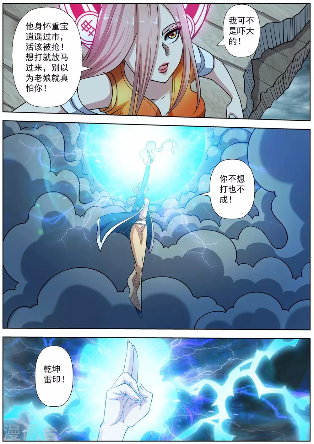 第230话-第232话