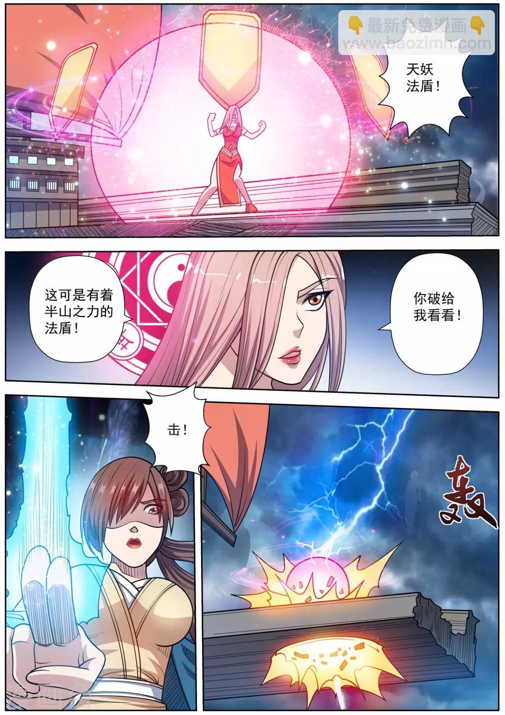 第230话-第232话