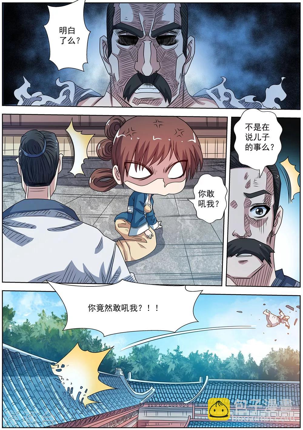 第232话-第234话