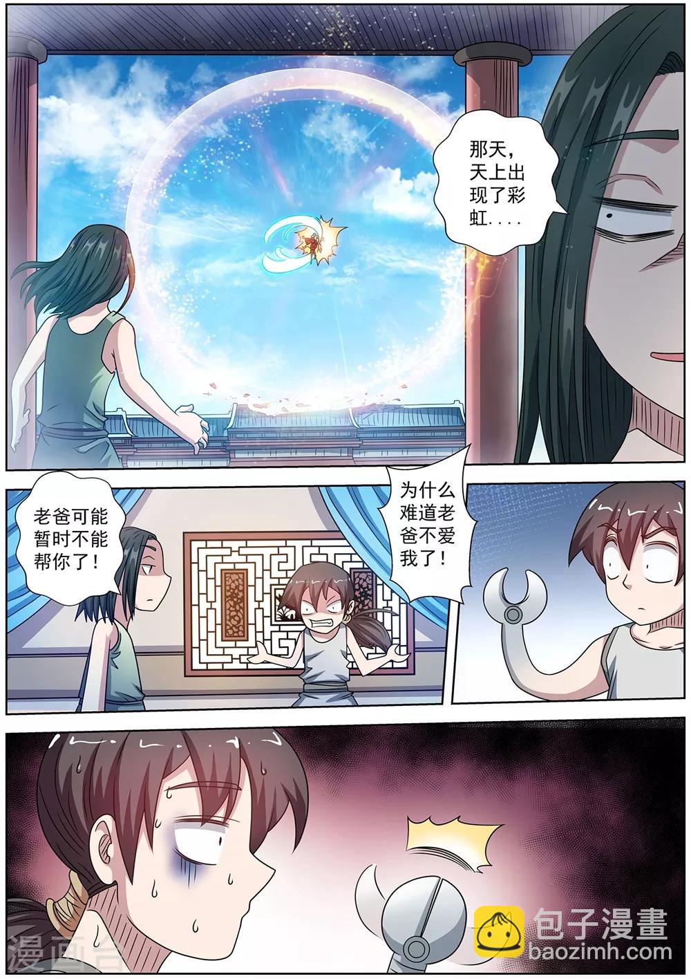 第232话-第234话