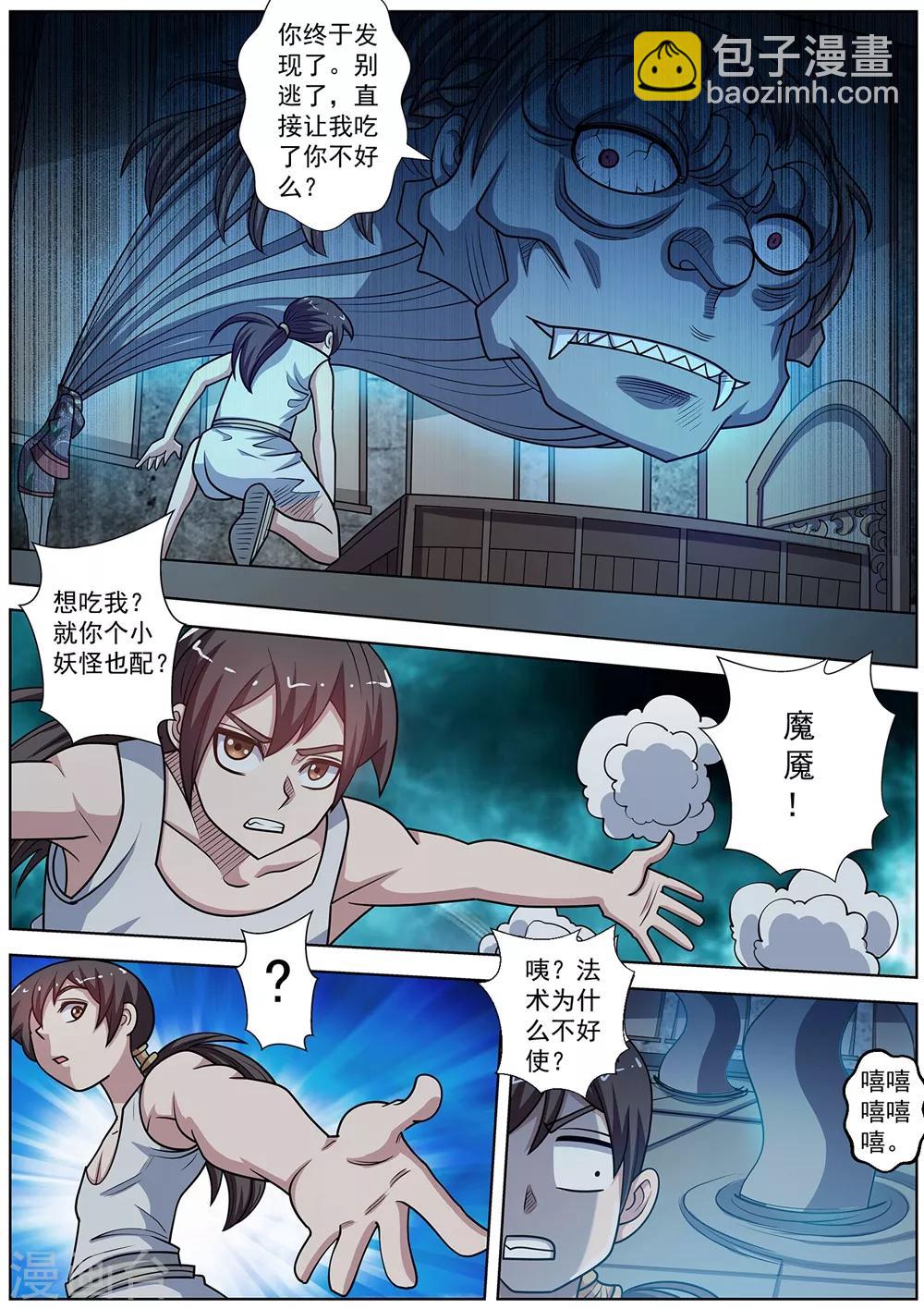 第232话-第234话