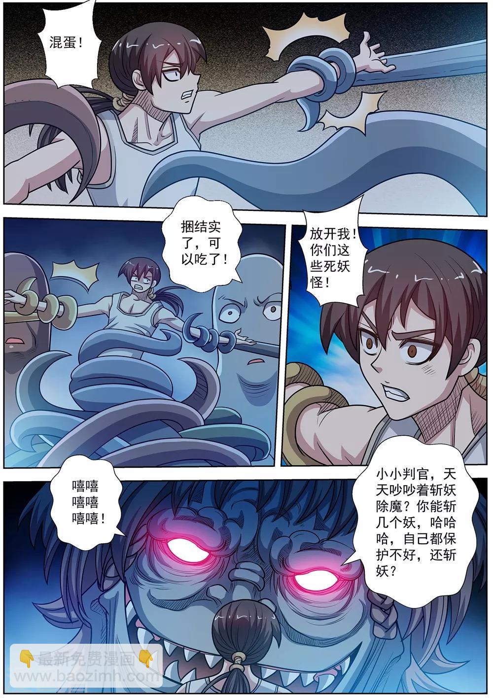 第232话-第234话