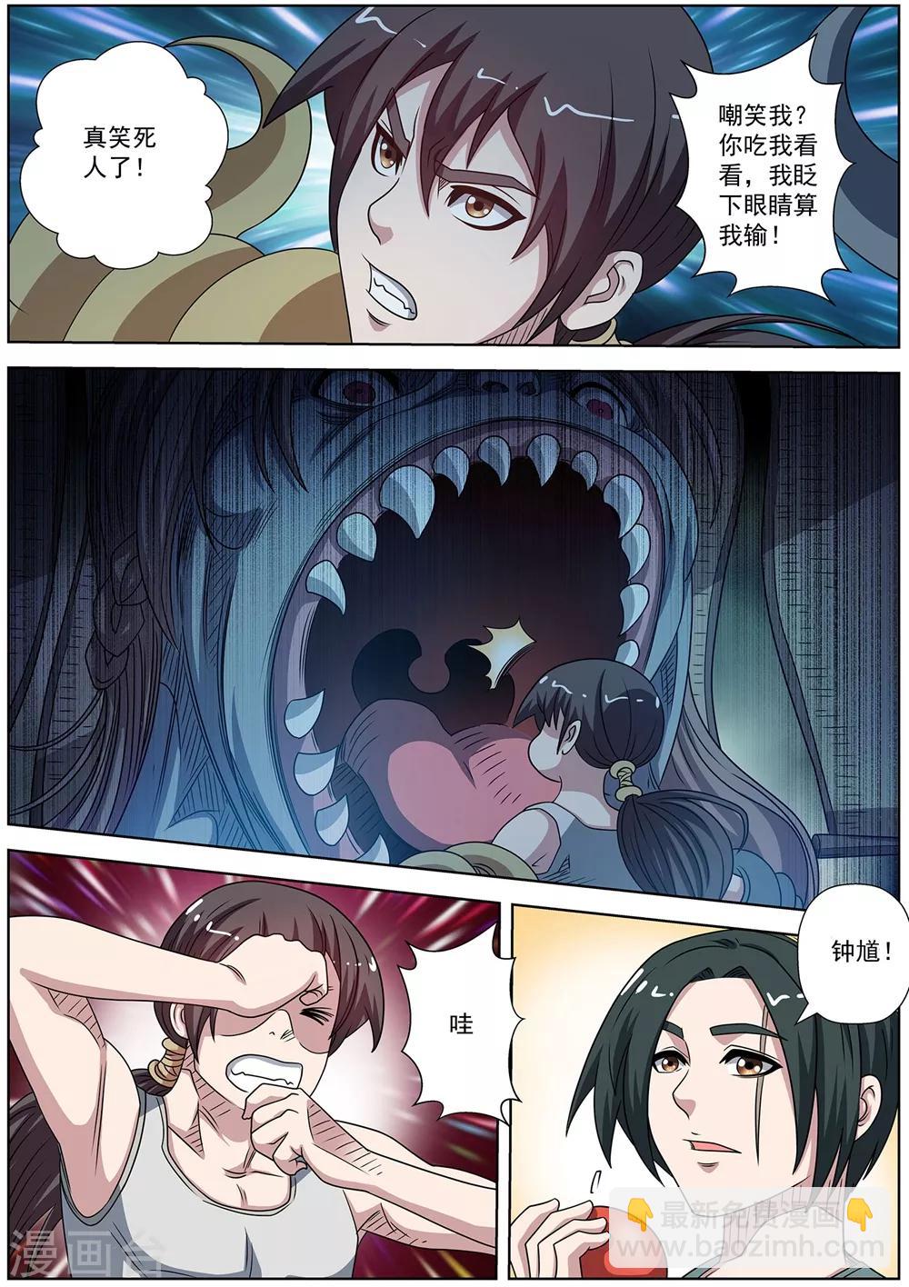 第232话-第234话