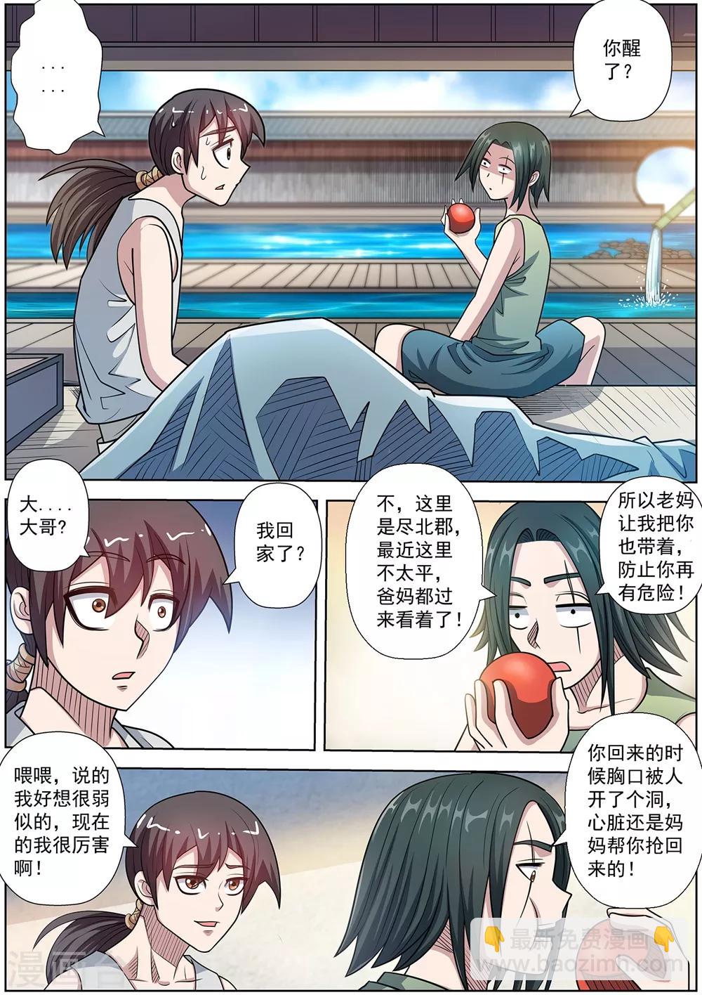 第232话-第234话