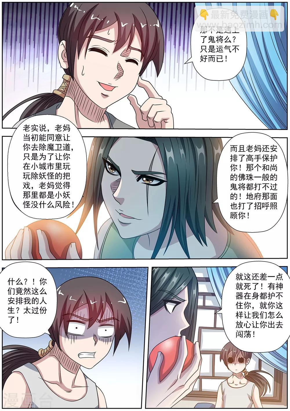 第232话-第234话
