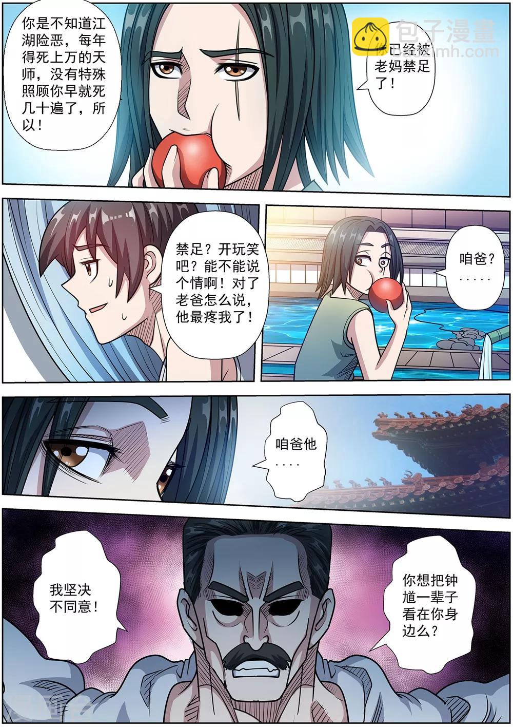 第232话-第234话