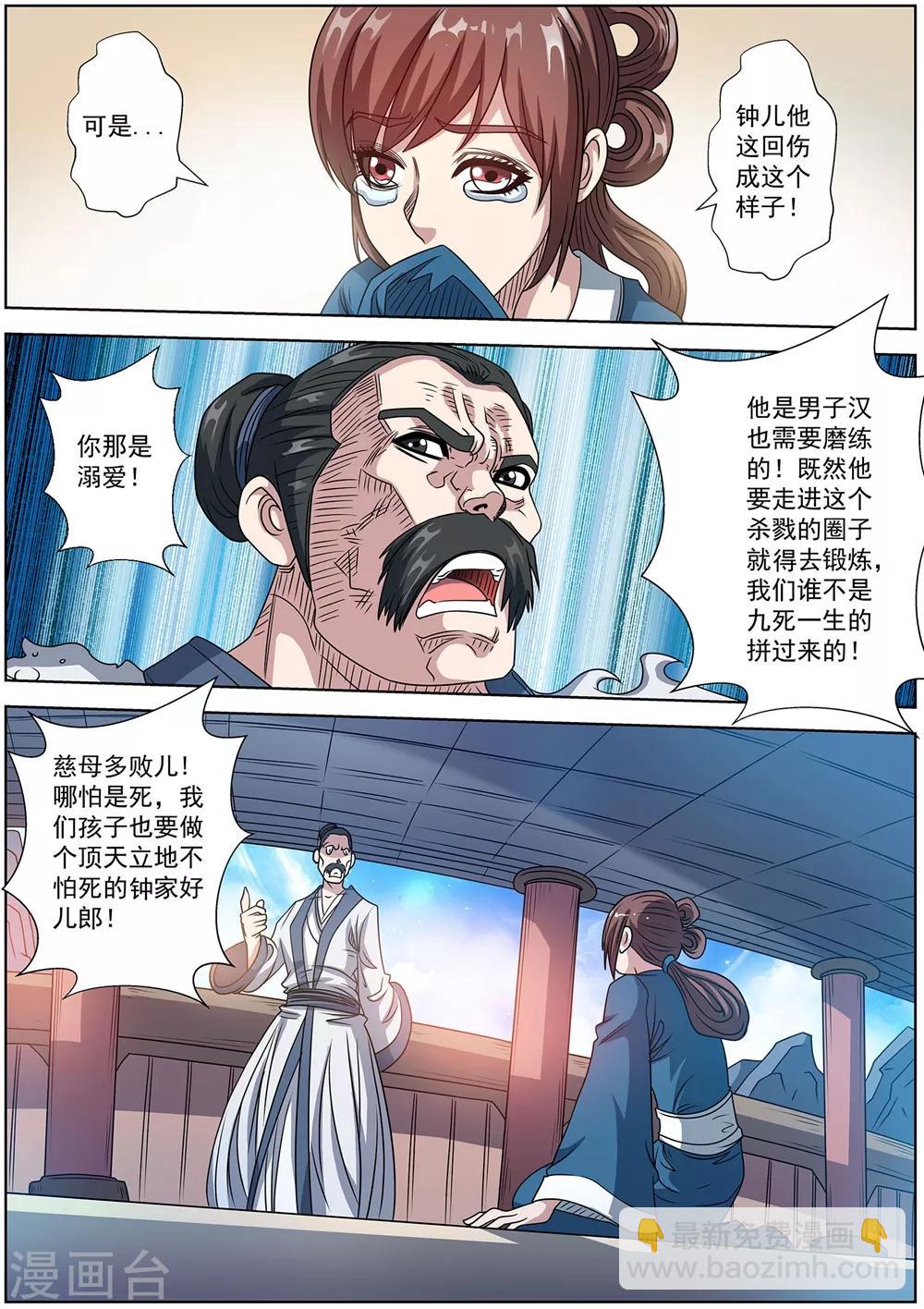第232话-第234话