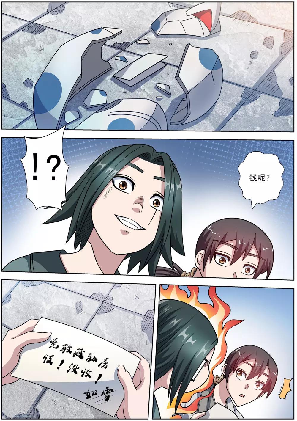第234话-第236话