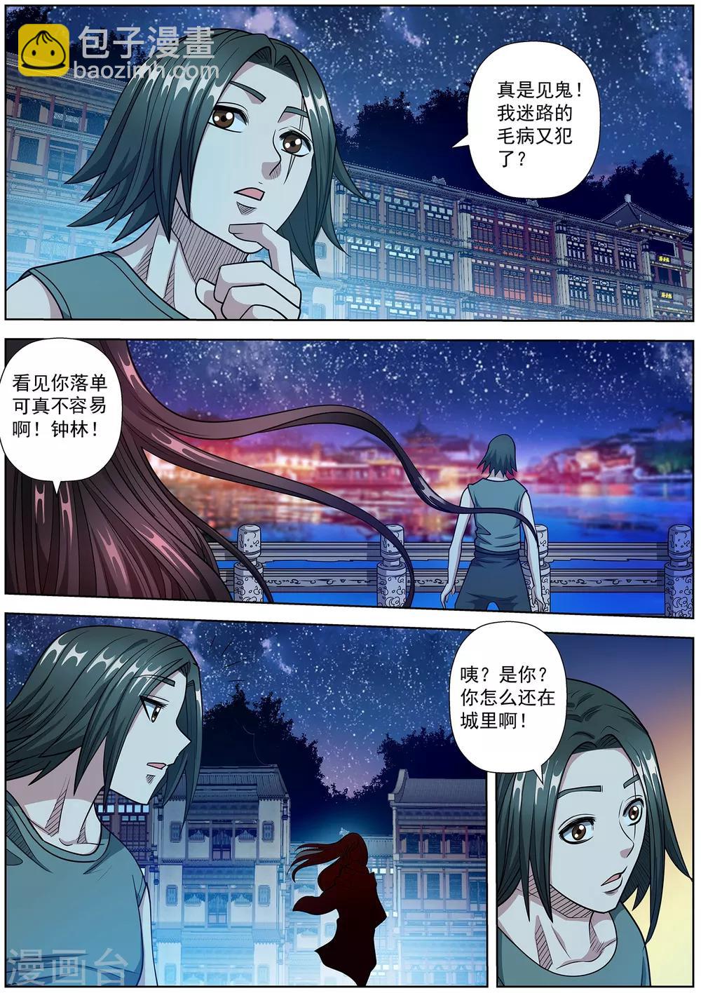第234话-第236话