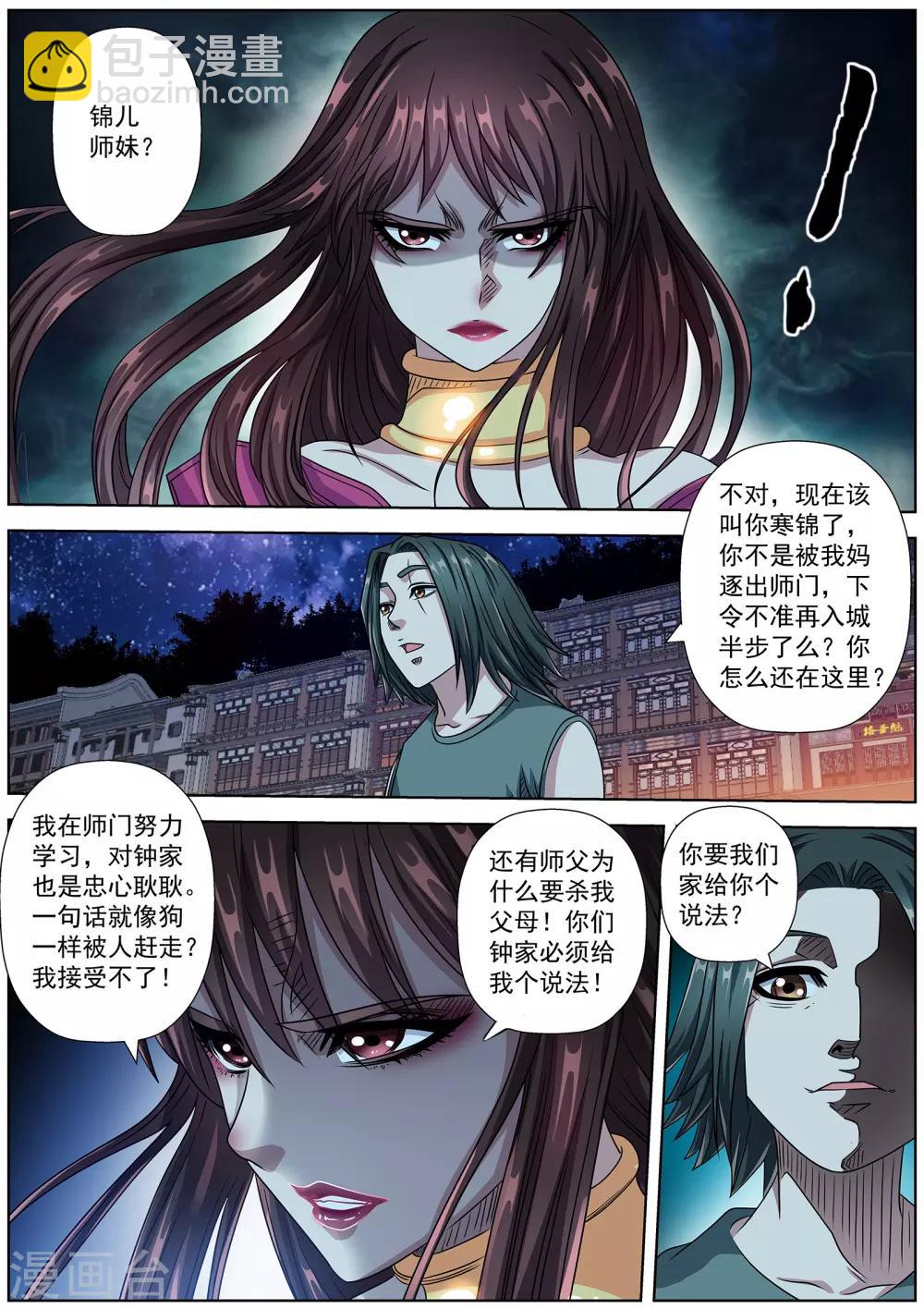 第234话-第236话