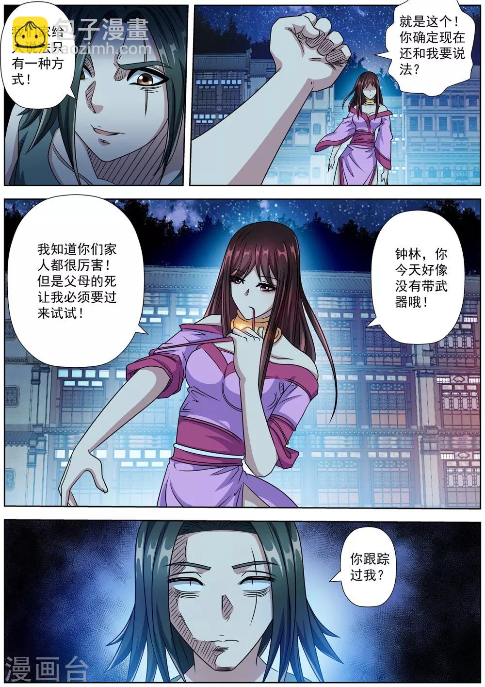 第234话-第236话