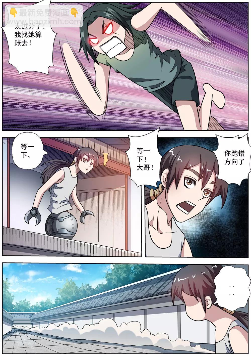 第234话-第236话