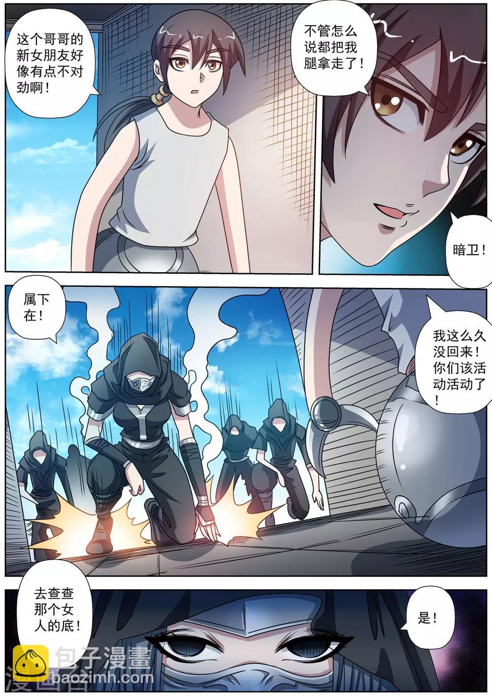 第234话-第236话