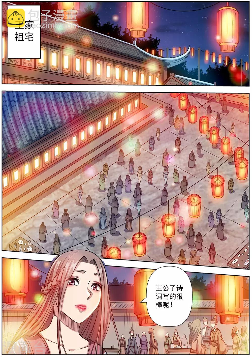 第234话-第236话