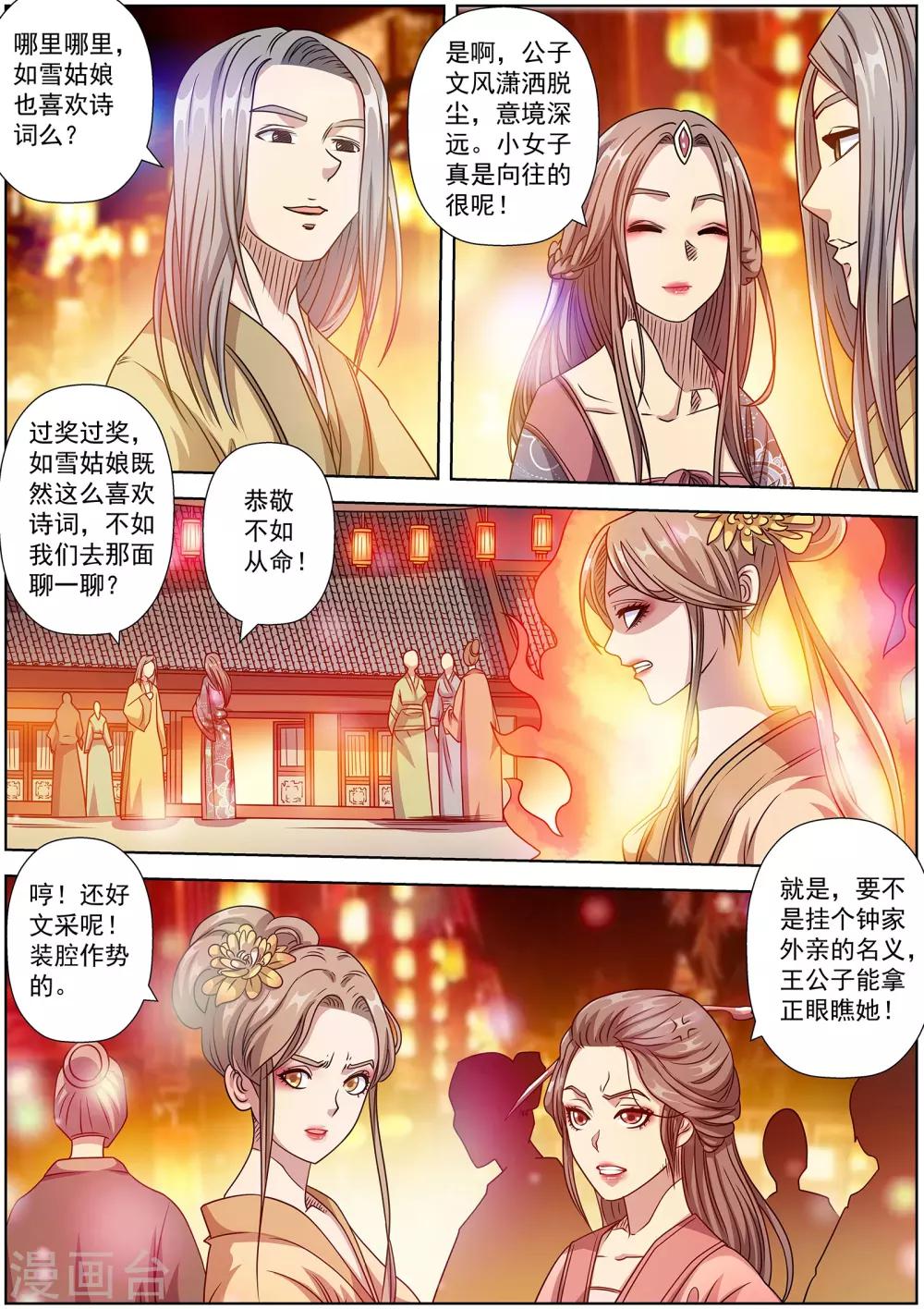 第234话-第236话