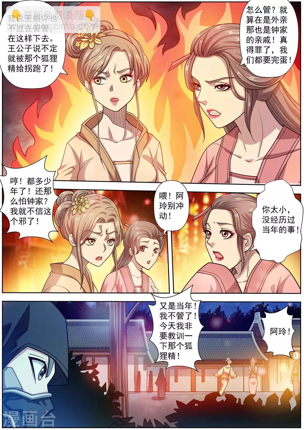 第234话-第236话