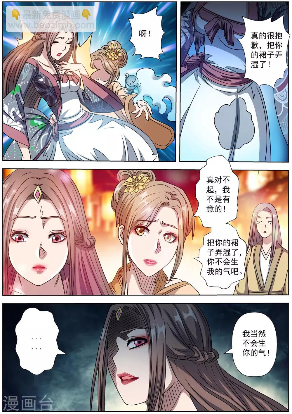 第234话-第236话